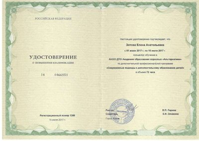 курсы пк июль 2017.pdf.jpeg