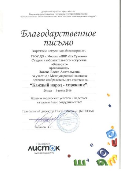 Листок галерея 2016.pdf.jpeg