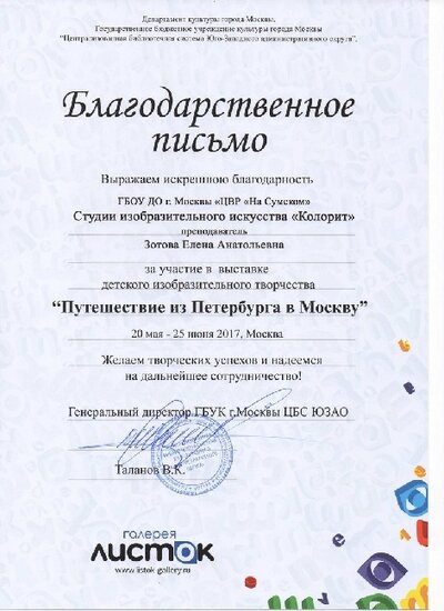 Благодарность.pdf.jpeg