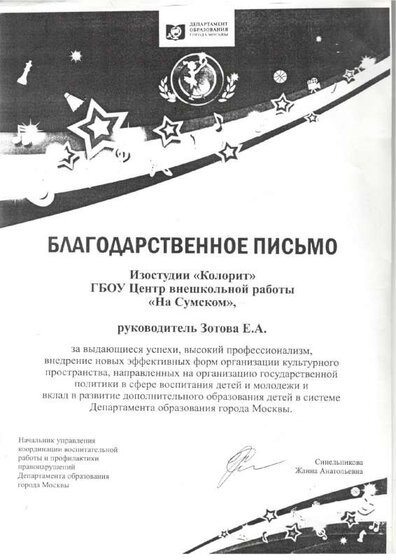 департамент образования.pdf.jpeg