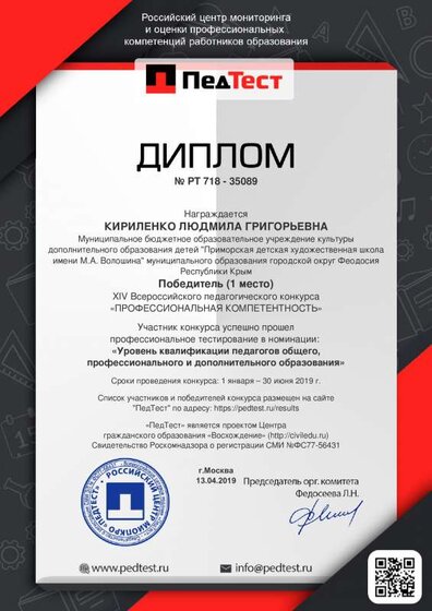 diplom.pdf.jpeg
