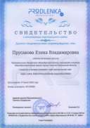 2. Свидетедьство о создании сайта.jpg