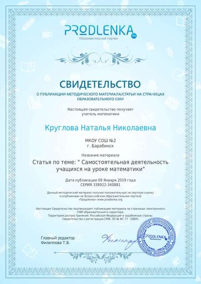 свидетельство.pdf.jpeg