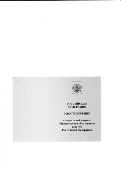 сканирование0015.jpg