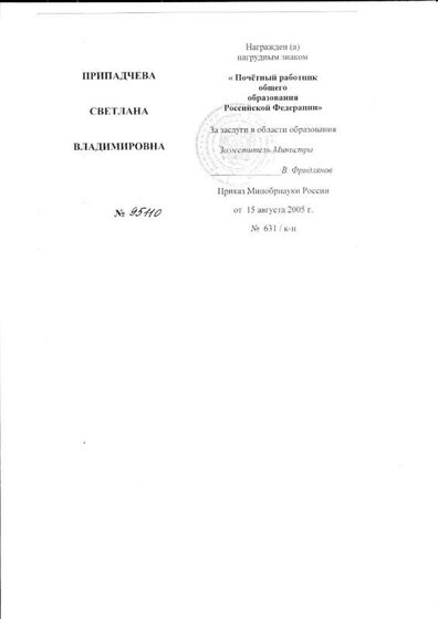 сканирование0014.jpg