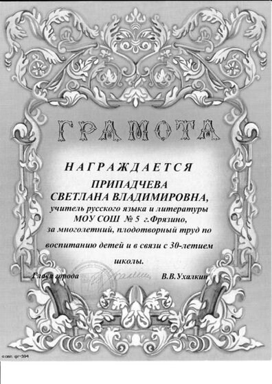 сканирование0008.jpg