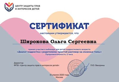 Диалог с родителями.png