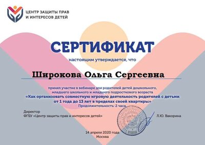 Игровая деятельность.png