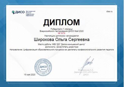 Широкова О.С. Тест.png