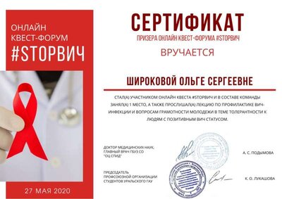 Широкова Ольга Сергеевна.jpg
