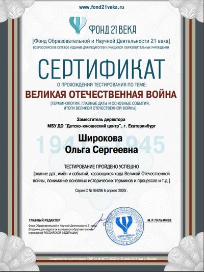 сертификат.png