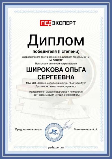 Организация методической работы.pdf.jpeg