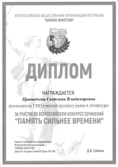 Боевое братство.jpg