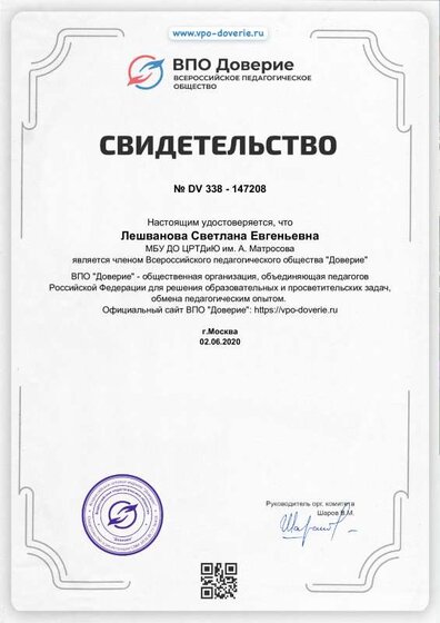 diplom_147208 (1).pdf.jpeg