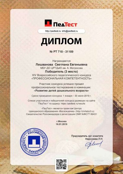 diplom.pdf.jpeg