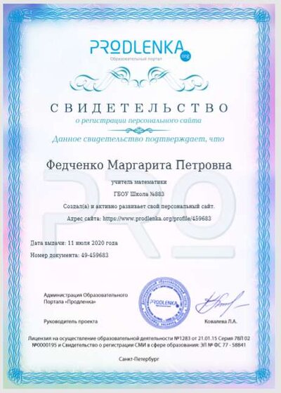 сайт на продленке.PNG