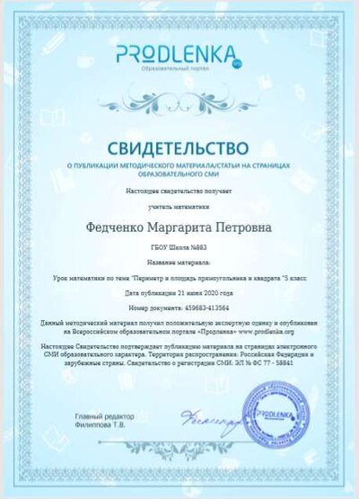 Публикация в СМИ.PNG