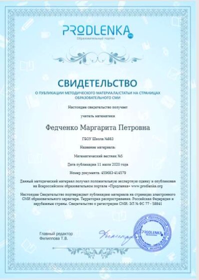 матем вестник №5.PNG