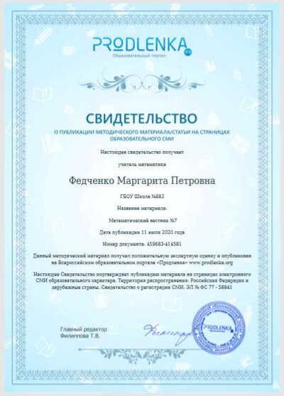 матем вестник №7.PNG