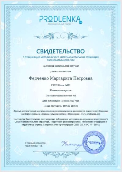 матем вестник №9.PNG