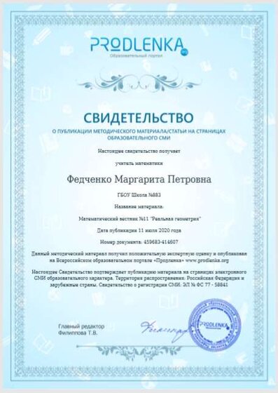 матем вестник №11.PNG