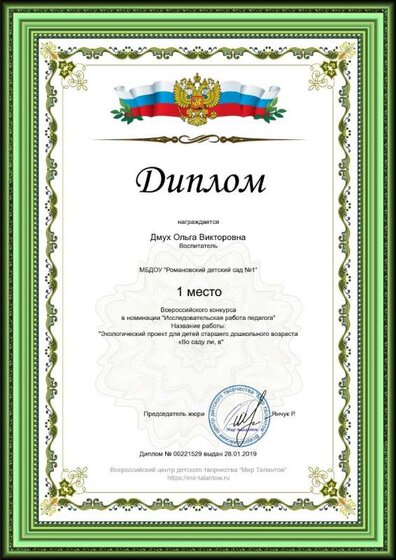 diploma (1).jpg
