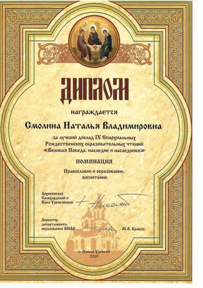 За лучший доклад.jpg
