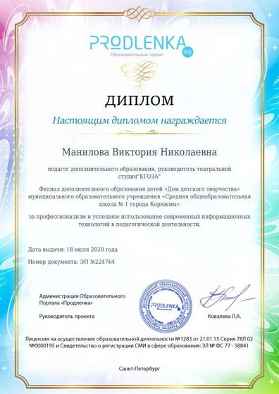 Диплом.pdf.jpeg