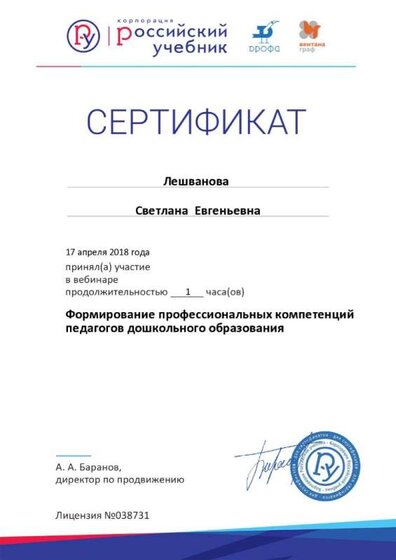 сертификат вибинар онлайн.jpg