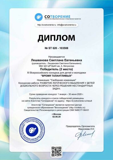 diplom_103508.pdf.jpeg