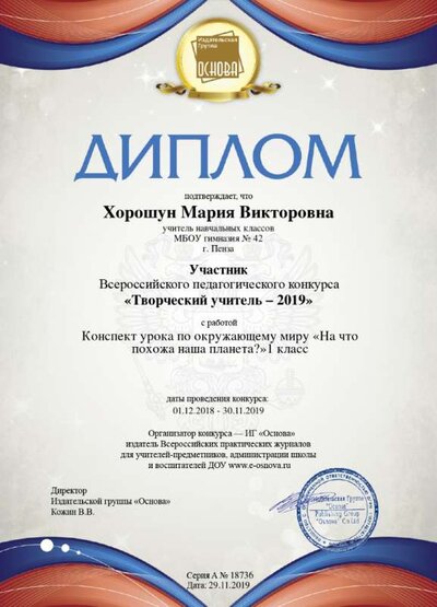 diplom.png