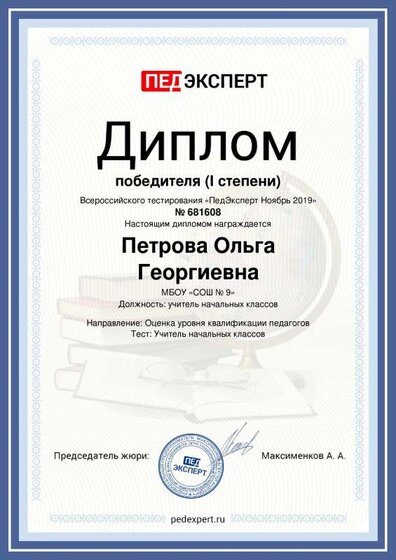 педэксперт.pdf.jpeg