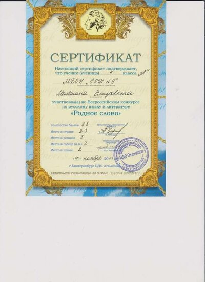 родное слово2017.jpg