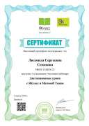 Sertificate_8981426a178759c2.pdf.jpeg
