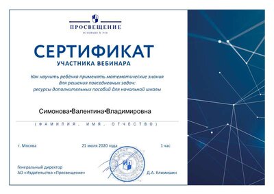 новый вебинар.pdf.jpeg