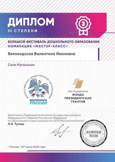 диплом.pdf.jpeg