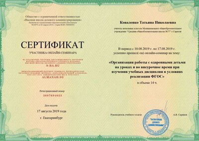 сертификат.jpg