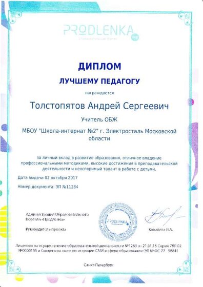 Диплом.pdf.jpeg