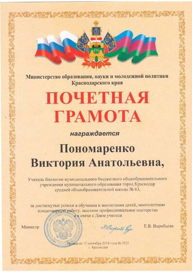 Грамота ВА.PDF.jpeg