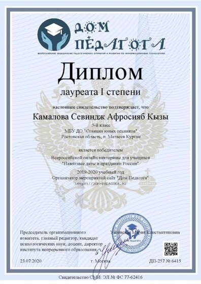 Камалова С.jpg
