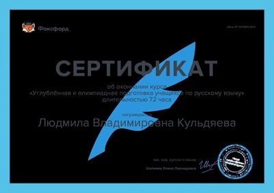 олимпиадасертификат.pdf.jpeg