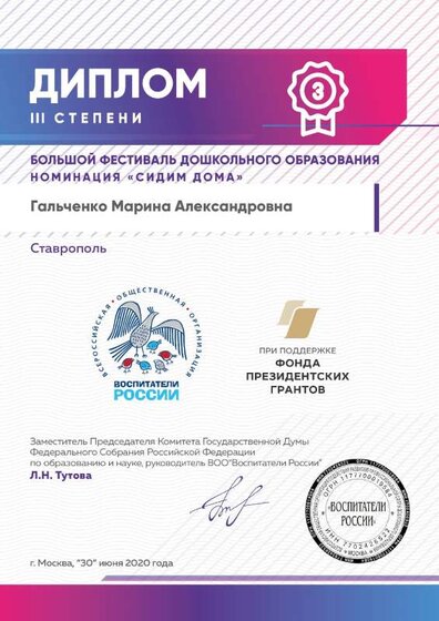 Go_Getter_2_WB СИДИМ ДОМА.pdf.jpeg