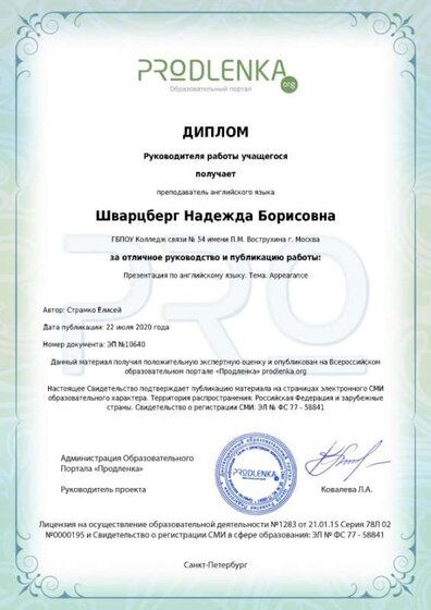 sertificat руководителя.jpg