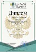 дидлом педагога 22.07.2020.pdf.jpeg