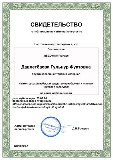250720-1_Давлетбаева Гульнур Фуатовна.jpg
