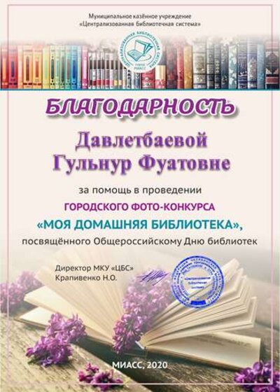 благ библ.PNG