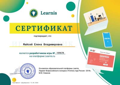 сертиф игр.png