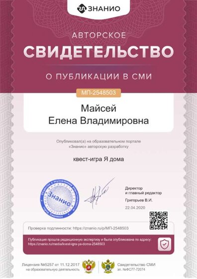 игр-квест.png