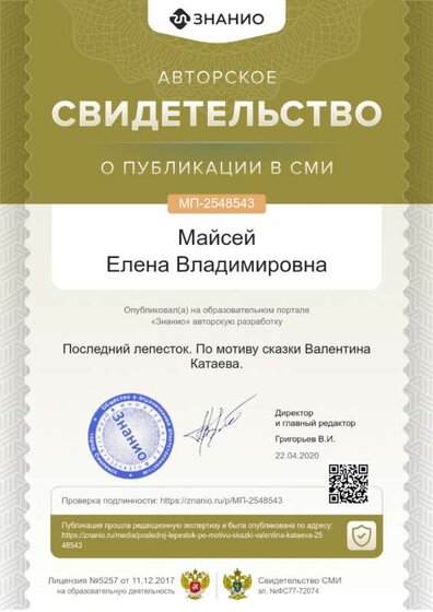 послед лист.png