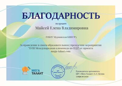 благодарность.jpg